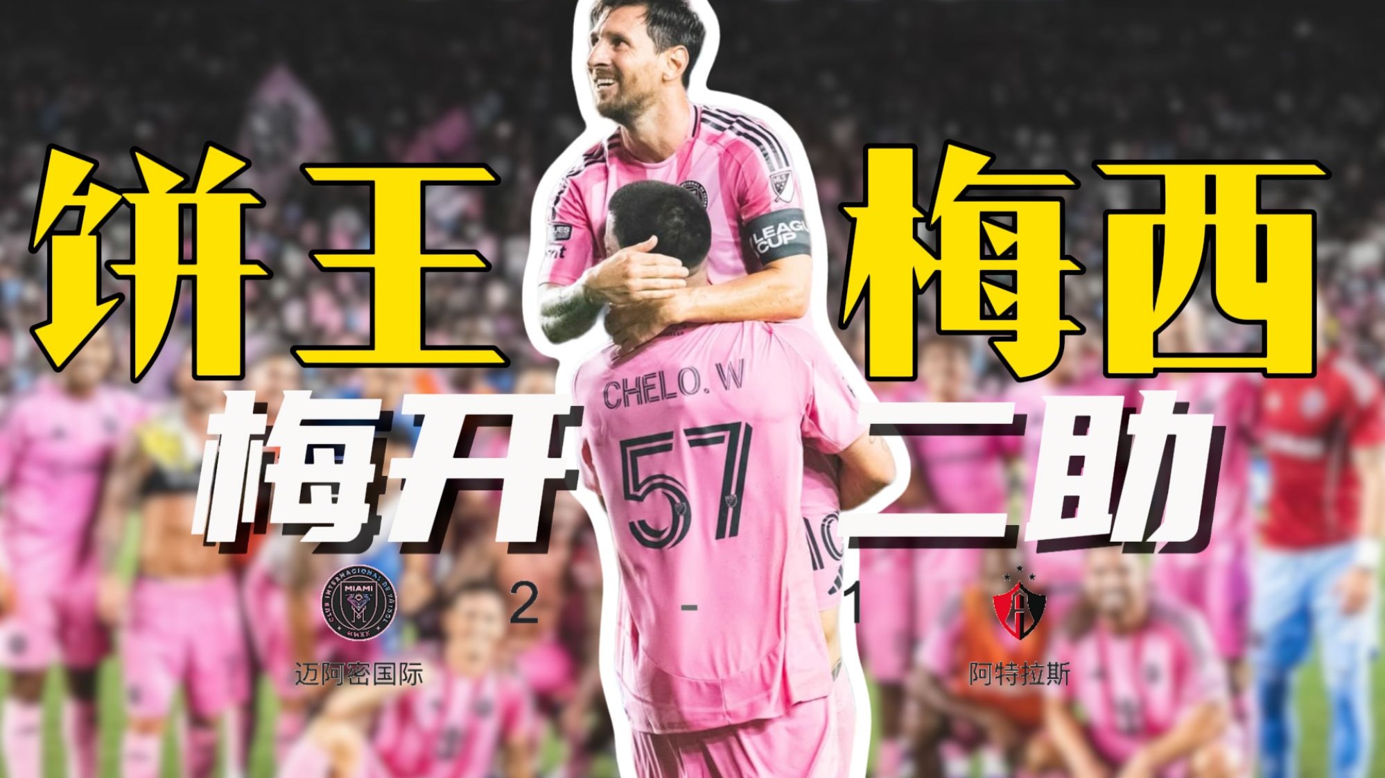 九游体育下载梅西官方宣布重要助攻新规，加拿大队引发争议！(梅西官方宣布重要助攻新规,加拿大队引发争议了吗)