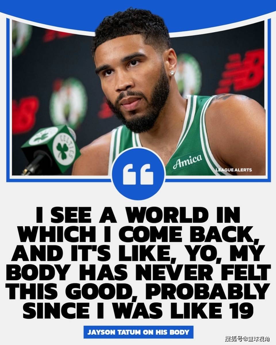 九游体育APP 塔图姆回归赛场，突破纪录首场状态亮眼，切尔西观众沸腾！